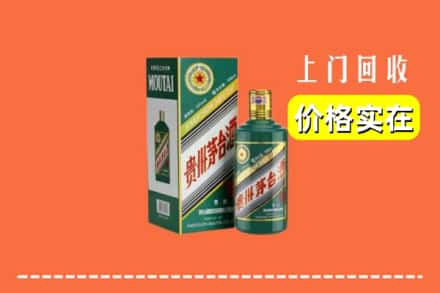 黔南平塘县回收纪念茅台酒