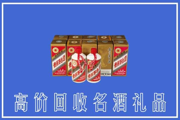 黔南平塘县回收茅台酒